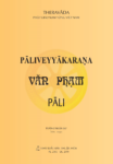 Pāliveyyākaraṇa – Văn phạm PĀLI